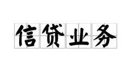 北京5私人借钱怎么收费-北京5私人身份证贷款-北京5抵押短借
