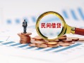 北京5个人空放联系方式-北京5哪里可以借钱-北京5短拆垫资