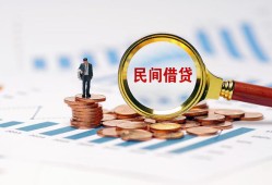 北京5私人空放借钱-北京5线下借钱-北京5贷款只要身份证
