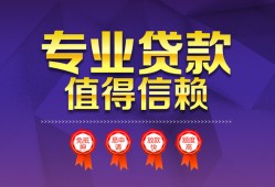 北京5私人空放二次私借-北京5空放借钱不看资产-北京5小额贷款当天放款