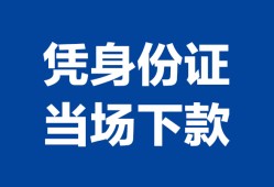 北京5靠谱个人借钱-北京5私人贷款小额贷款-北京5小额贷款空放