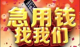 北京5民间私借-北京5大额短借-北京5小额短借