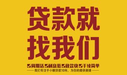 北京5无抵押私借空放-北京5私借空放当场拿钱-北京5无抵押私人贷款