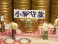 北京5贷款网-北京5私借空放免费上门-北京5做生意贷款