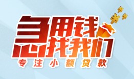 北京5短借公证-北京5民间借贷无视黑白-北京5民间借贷款