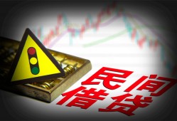北京5个人私借-北京5哪里可以民间借贷-北京5靠谱私人借钱