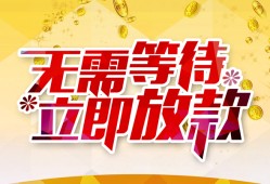 北京5私借空放直接上门-北京5个人信用贷款-北京5私借空放先息后本