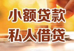 北京5短借空放-北京5借钱借款-北京5民间贷款