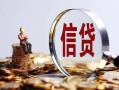 北京5小额短借-北京5有没有私人放款的-北京5私借空放免费上门