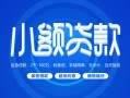北京5贷款公司电话号码-北京5个人贷款小额贷款-北京5身份证小额贷款