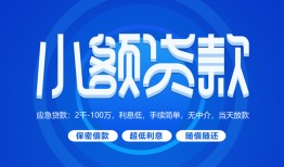 北京5贷款公司电话号码-北京5个人贷款小额贷款-北京5身份证小额贷款