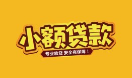 北京5私借-北京5借贷-北京5空放私借民间借贷