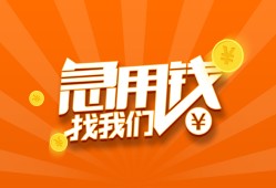 北京5身份证贷款分期-北京5私借空放当场拿钱-北京5私借贷款