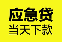 北京5民间短借-北京5身份证抵押贷款-北京5无抵押身份证贷款