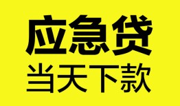 北京5民间短借-北京5身份证抵押贷款-北京5无抵押身份证贷款