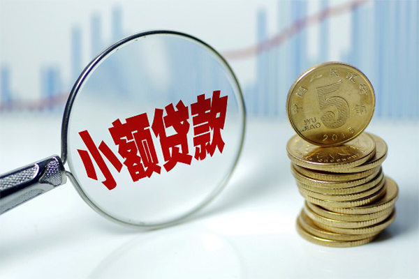 北京5小额信用贷款
