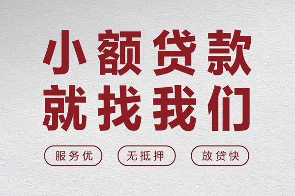 北京5个人短借