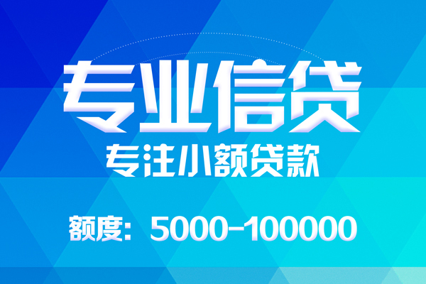 北京5空放贷款当天下款