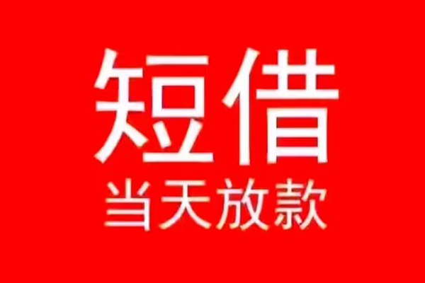 北京5私人正规借贷