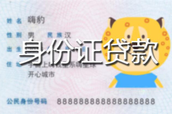 北京5短借私借空放