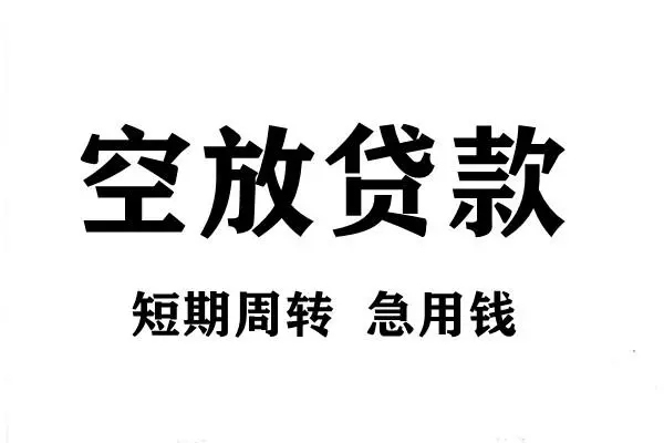 北京5全天候办理借款