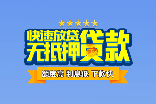 北京5无抵押私借空放